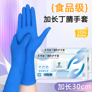 一次性丁腈手套家务洗碗厨房耐用加长清洁餐饮加厚橡胶乳胶食品级