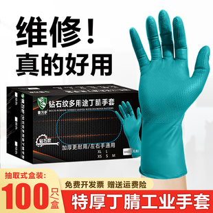 加厚一次性丁腈橡胶手套钻石纹防滑工业劳保耐磨耐油耐酸碱维修用