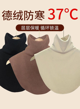 男女新款德绒假衣领套