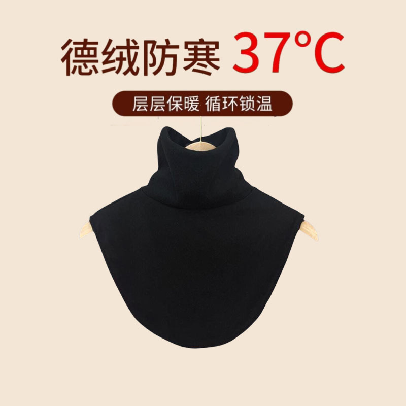高领假领子新款护颈椎围脖套