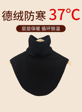 高领假领子新款护颈椎围脖