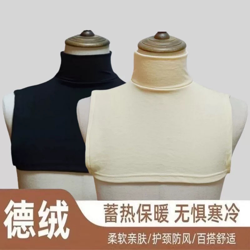 德绒加厚假领子女百搭纯色脖套高领防寒保暖护颈围脖防风秋冬季