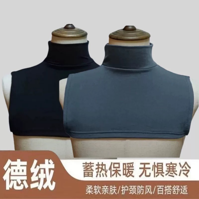 男女同款德绒假领子2025新款防风围脖套高领护颈椎防寒保暖神器