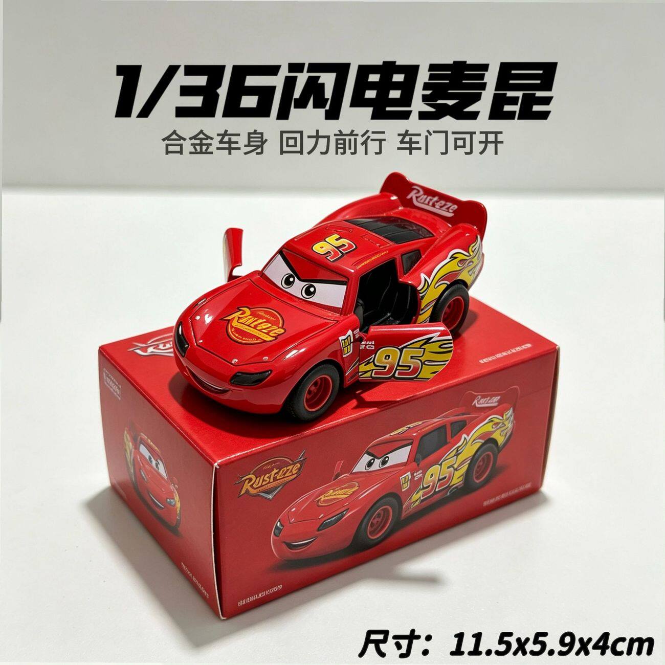 1/36闪电麦昆仿真合金车模回力