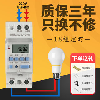 时控开关220v电源自动循环断电广告灯导轨时间控制时空小型定时器