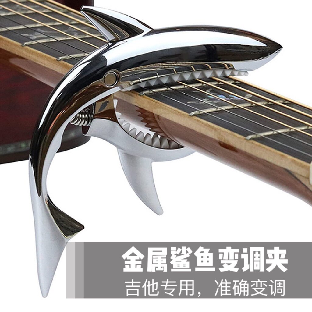 民谣吉他专用变调夹调音夹乐器配件金属个性鲨鱼移调夹电吉他通用