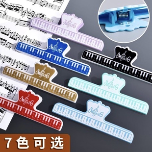 钢琴乐谱夹乐曲谱夹音乐书夹乐器五线谱夹子大号夹子文件夹子文具