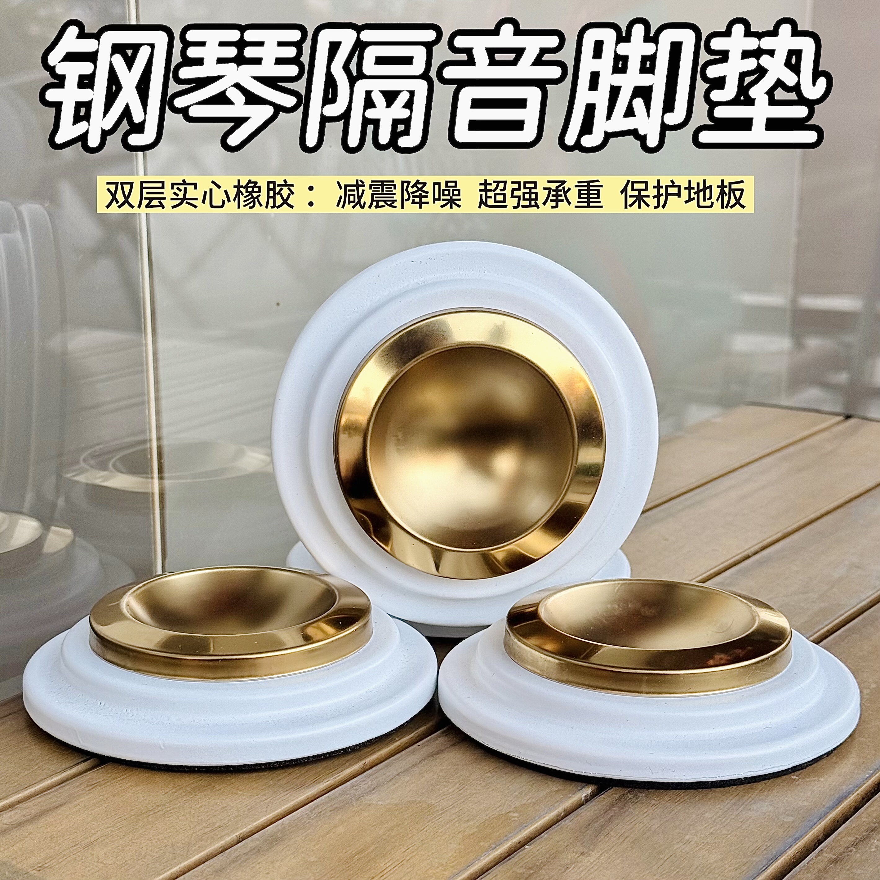 白色三角钢琴脚垫加厚橡胶脚垫