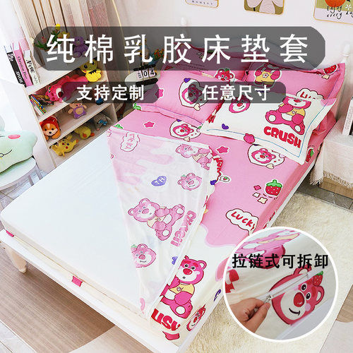 纯棉六面全包拉链床笠