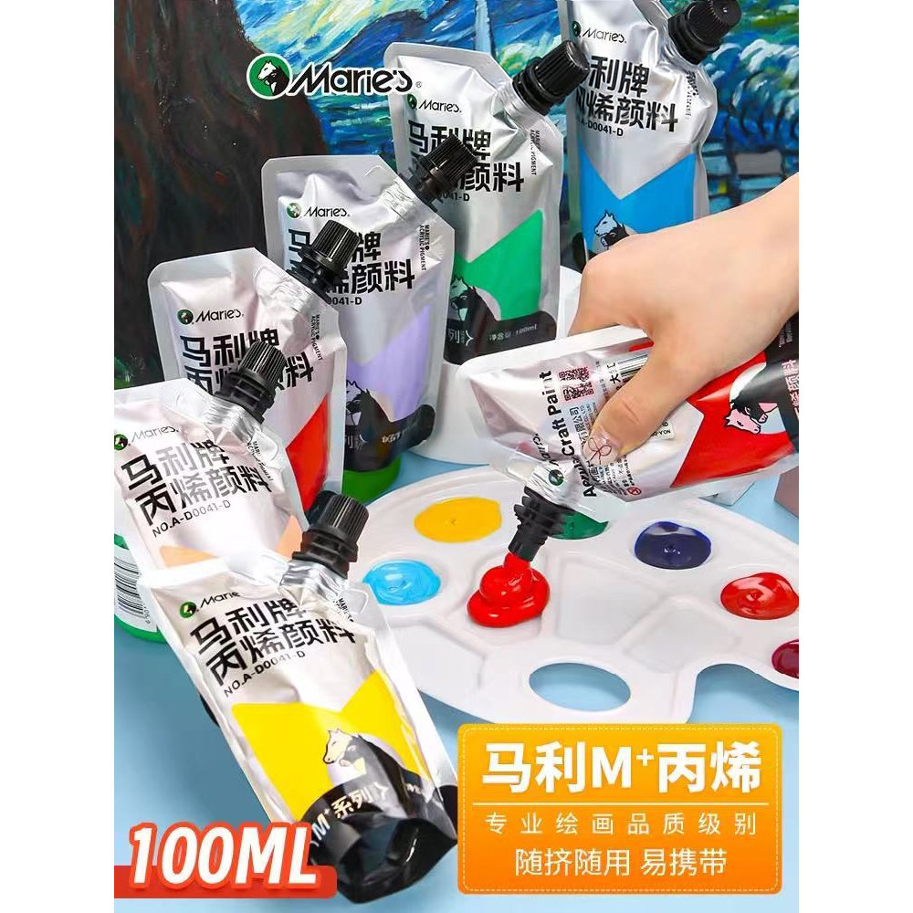 正版马利丙烯颜料袋装100ml补充包白色绘画套装DIY画彩墙绘肌理画