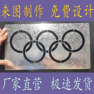 订做喷字模板图案字母镂空刻字自喷模具墙体广告地面车牌号喷漆