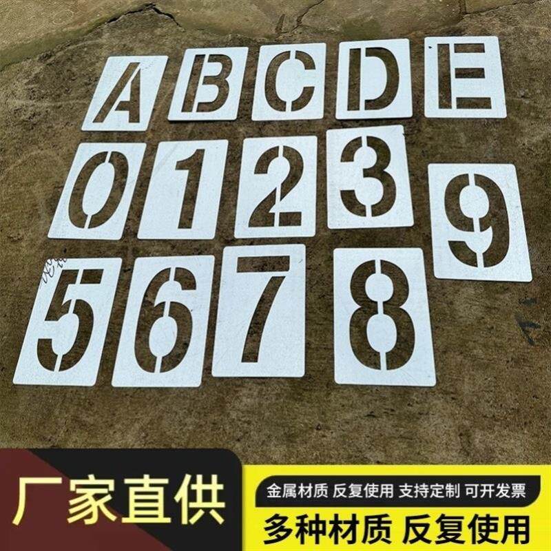 字体镂空喷字模板船舷号金属划线装修放样车库模具铁皮广告牌喷漆