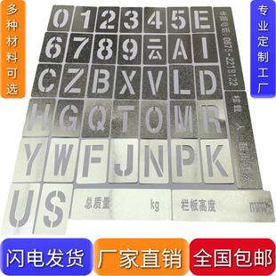 车牌放大号喷漆模板数字0-9字母A-Z汽车货车年检牌照喷号镂空模具