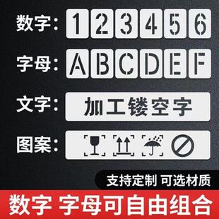 小心台阶做字镂空字喷漆模板自印字广告牌漏字模铁皮刻字做作刻板