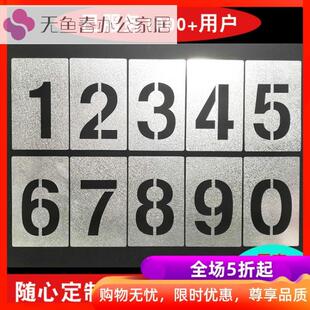 定做数字0-9字母A-Z空心字车门货车车牌放大号镂空字喷漆模板图案
