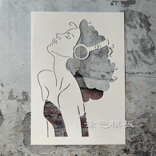 耳机少女新款 街头风潮流图案喷漆画板DIY肌理画镂空模板神器墙绘