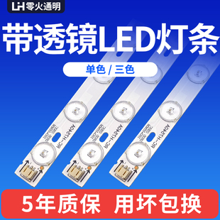 吸顶灯LED长条灯条灯带替换三色白光单色灯珠板客厅透镜光源灯芯