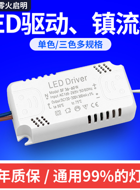 LED灯电源驱动器通用整镇流器IC恒流启动器三色DRIVER吸顶灯平板