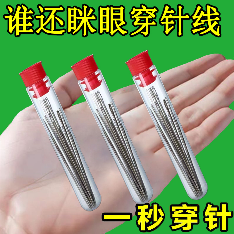 针家用加长缝衣服被子大针手缝针大孔针粗针针眼大长针老人大眼针