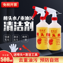机头水强力去油污发动机外部清洗剂汽车机舱清洁剂去除重油污油泥