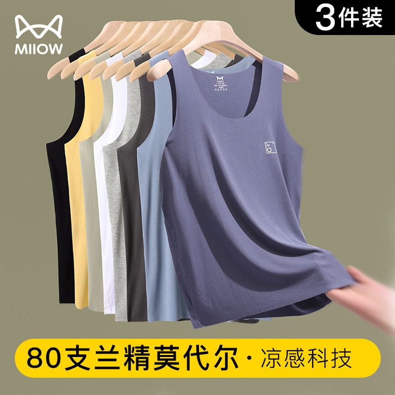 猫人男士背心莫代尔冰丝无痕跨栏运动健身夏季薄款内穿上身打底衫