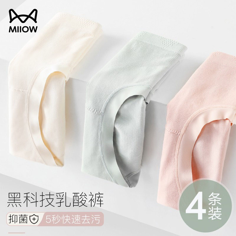 猫人女士内裤冰丝无痕聚乳酸纯棉全棉抗菌裆四季薄款中腰短裤大码