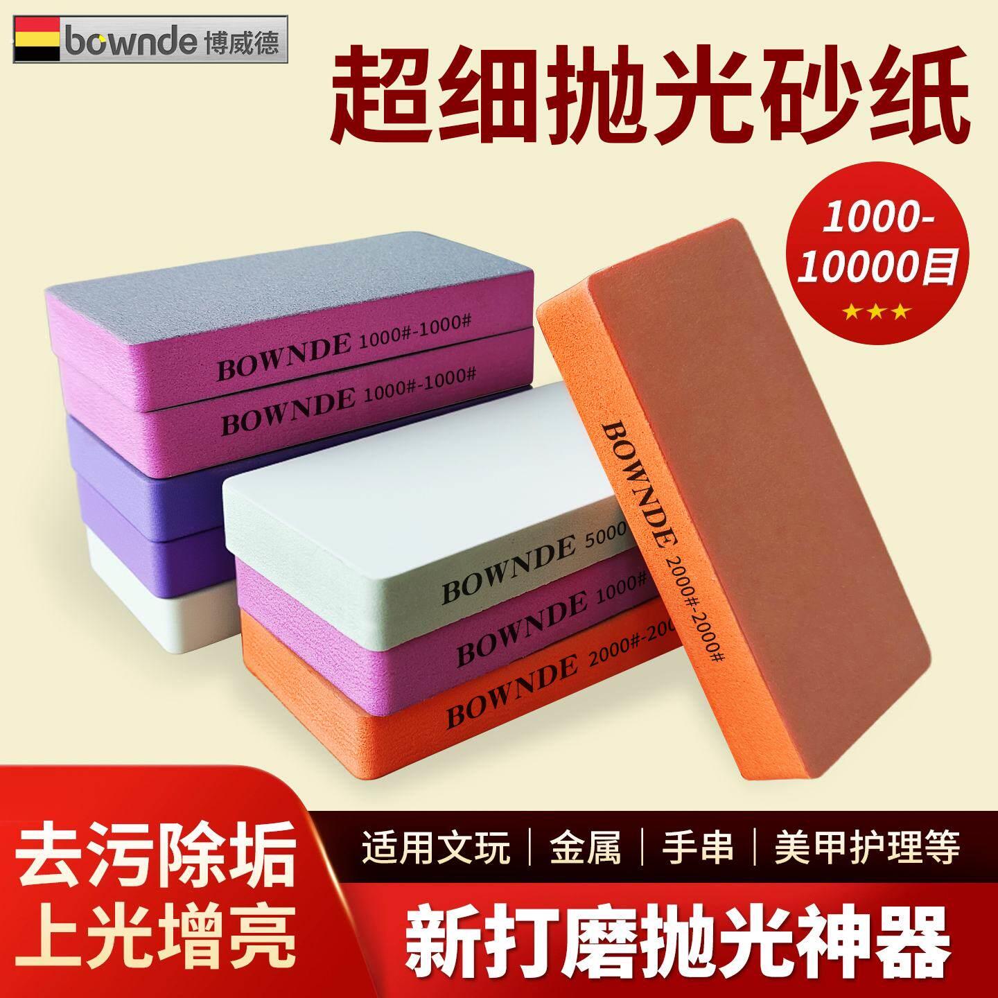 超细抛光砂纸10000目镜面抛光打磨神器玉石文玩抛光板海绵砂纸块