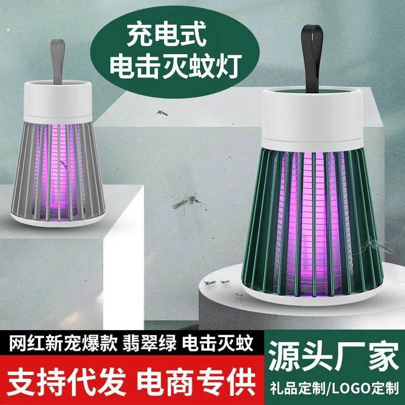 电蚊拍充电式家用灭蚊灯四合一自动挂壁诱蚊子强力驱蚊神器打苍蝇