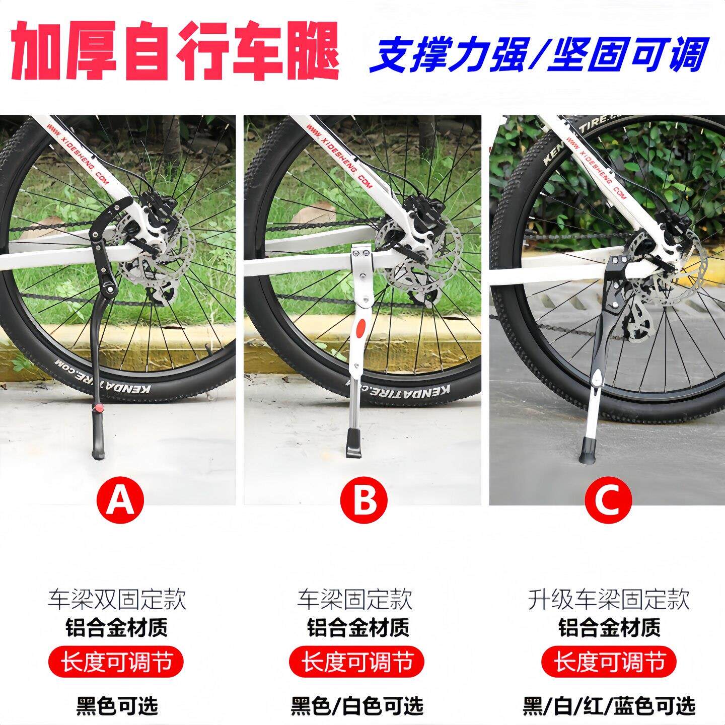 适用山地公路自行车脚撑可调节支架停车架撑脚架边撑梯子新