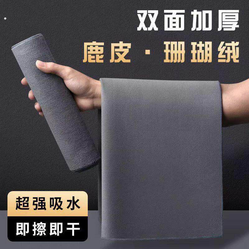 汽车擦车布专用巾麂皮绒鹿皮抹布吸水不掉毛车用内饰洗车毛巾无痕