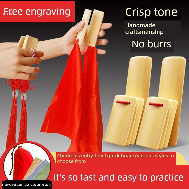 快板儿童口才四件套小练习幼儿入门表演口才幼儿园红丝音板乐器