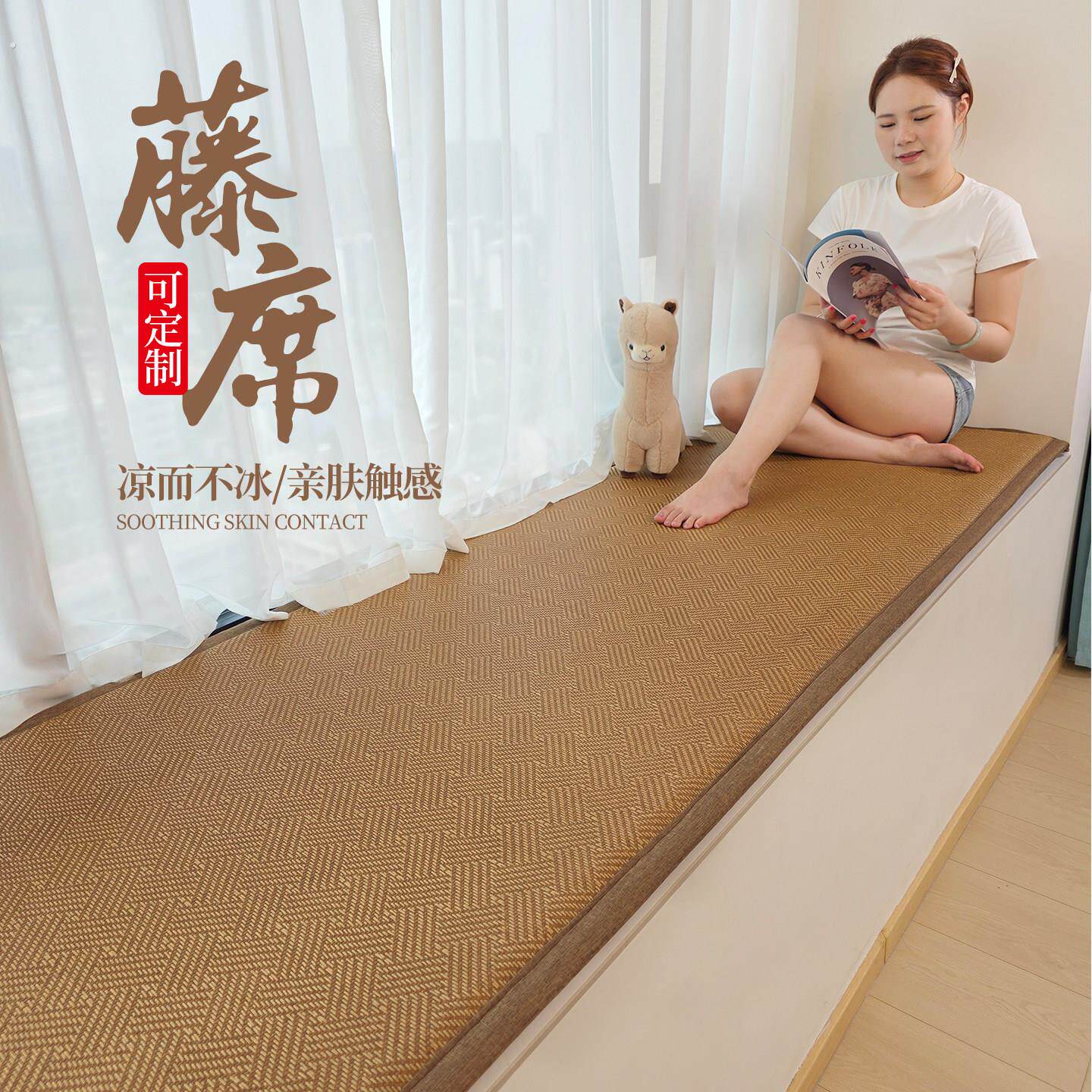 夏季冰藤凉席飘窗垫窗台垫定制家用实木沙发坐垫加厚防滑四季通用
