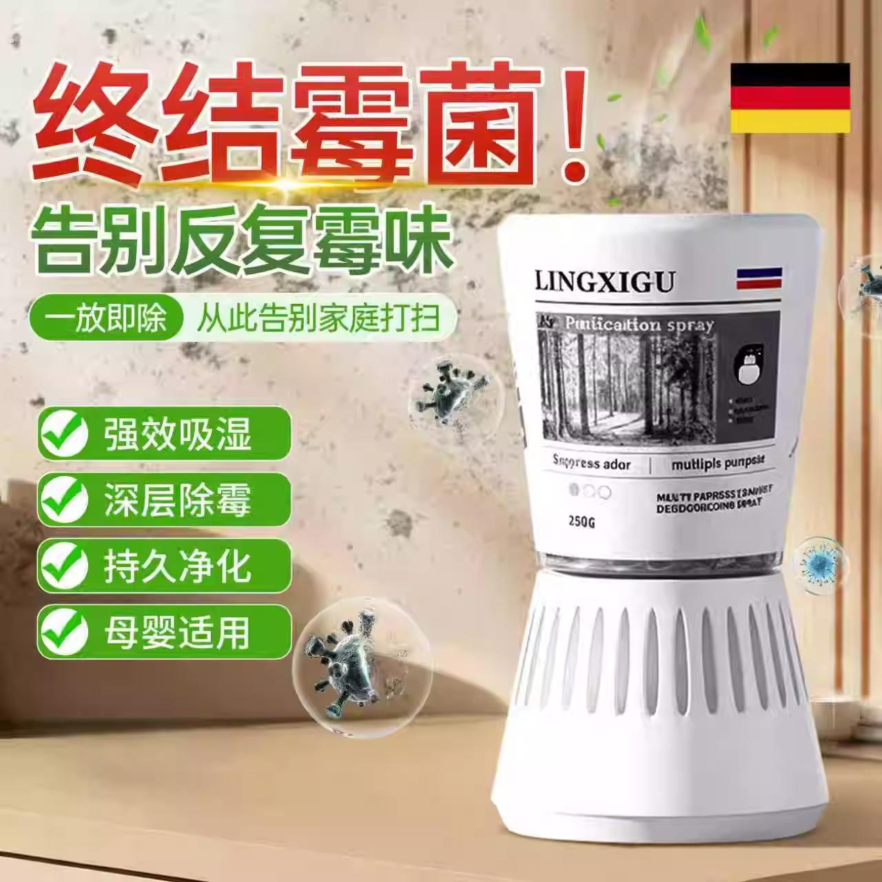 去霉味神器房间去潮湿除霉味除异味衣柜防发霉地下室室内除霉味