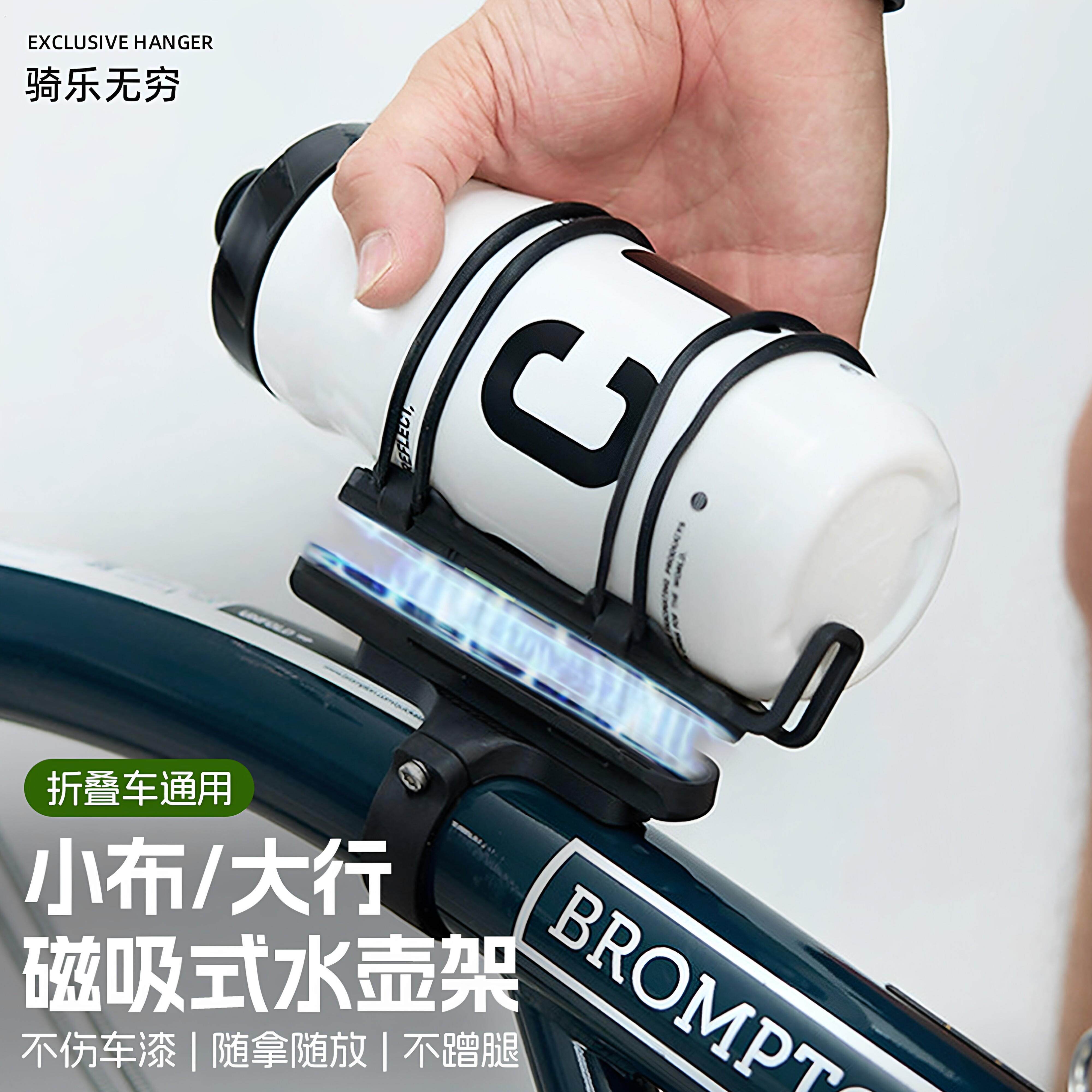 磁吸式小布折叠车水壶架骑行水杯支架大行超轻可调节固定快拆配件