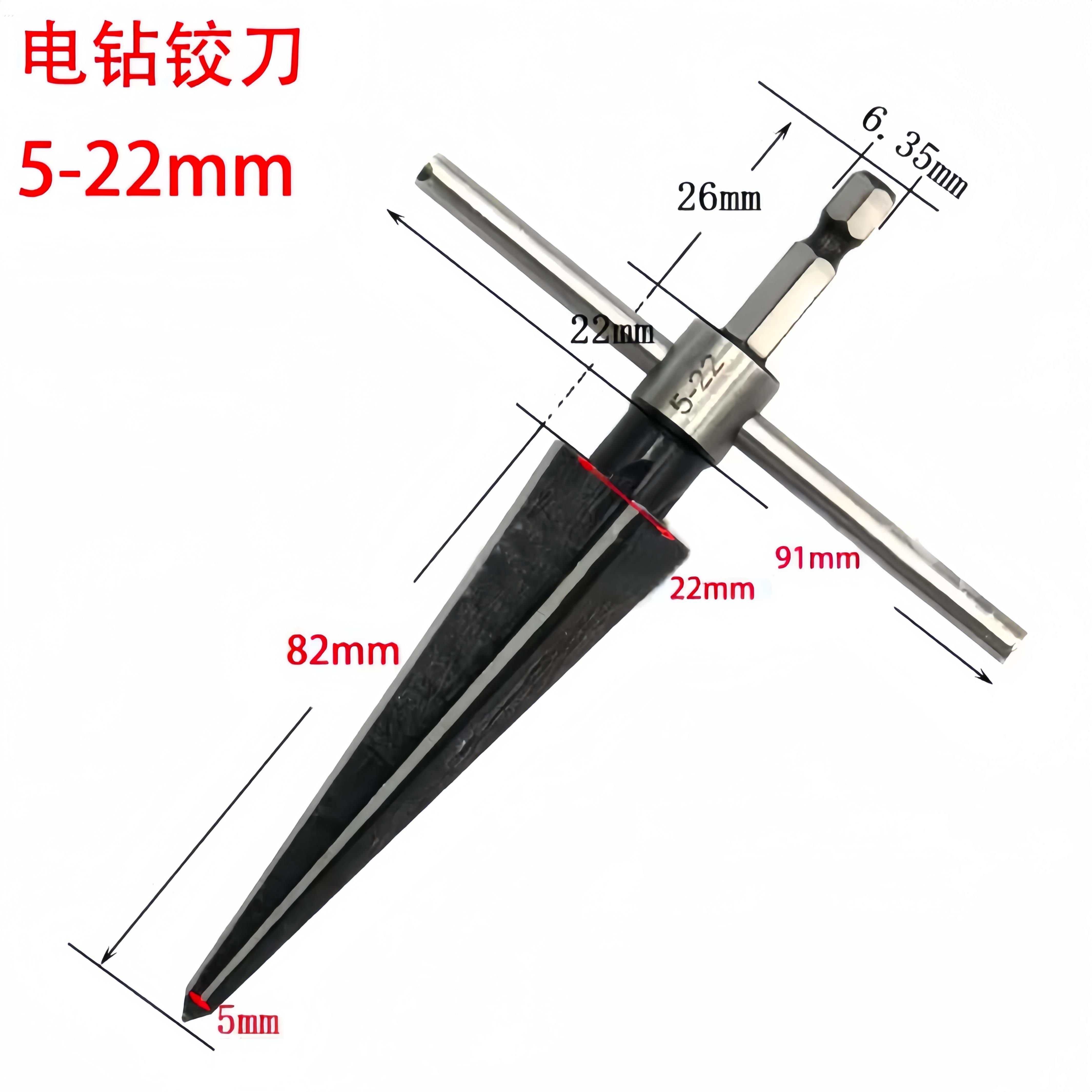 5-22mm锥形铰刀 锥度扩孔器木工T型铰刀开孔器倒角扩孔