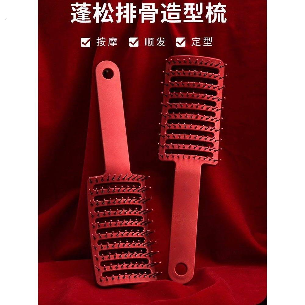 蓬松大弯梳排骨梳女士专用头发根高颅顶造型梳按摩梳长发卷发梳子