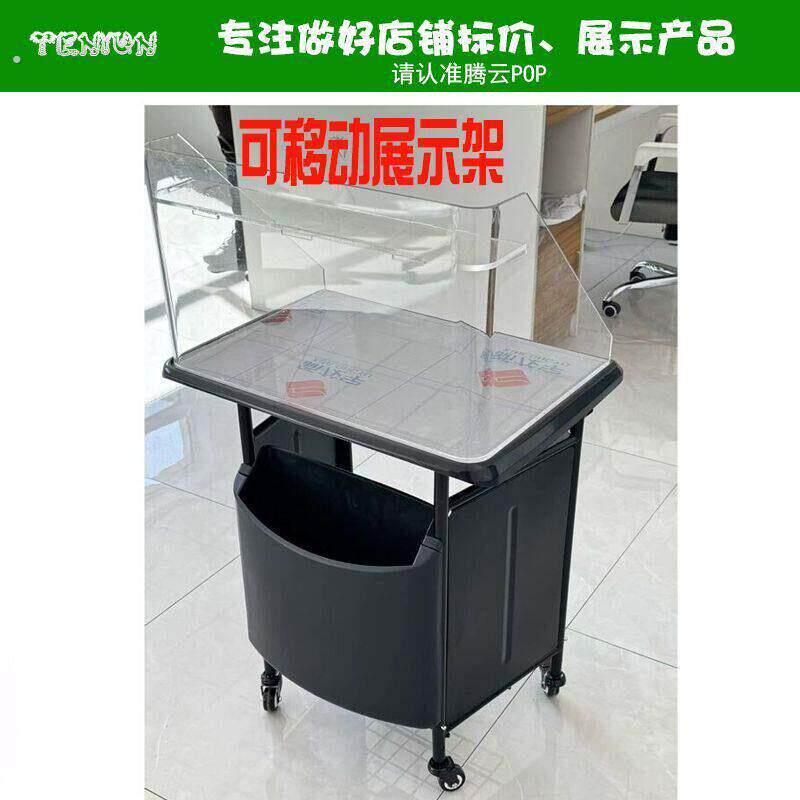黑色带轮可拆卸展示台展示架透明亚克力防尘罩展示台试吃台试吃架