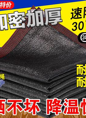 黑色遮阳网加密加厚防晒网庭院户外遮阳布庶阳遮阴遮光网隔热黑网