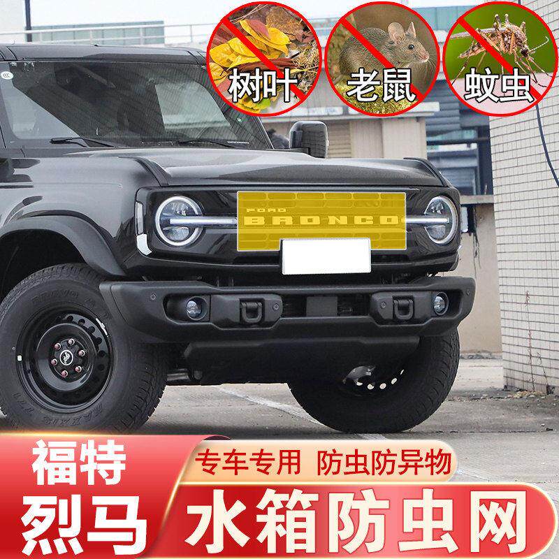 24款烈马防虫网中网水箱网防蚊鼠柳絮防护改装专用