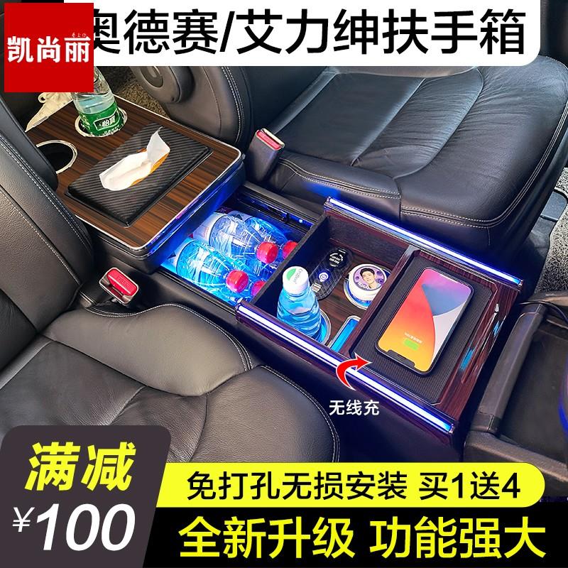 适用奥德赛扶手箱新老款专用混动本田艾力绅中央中控储物改装原厂