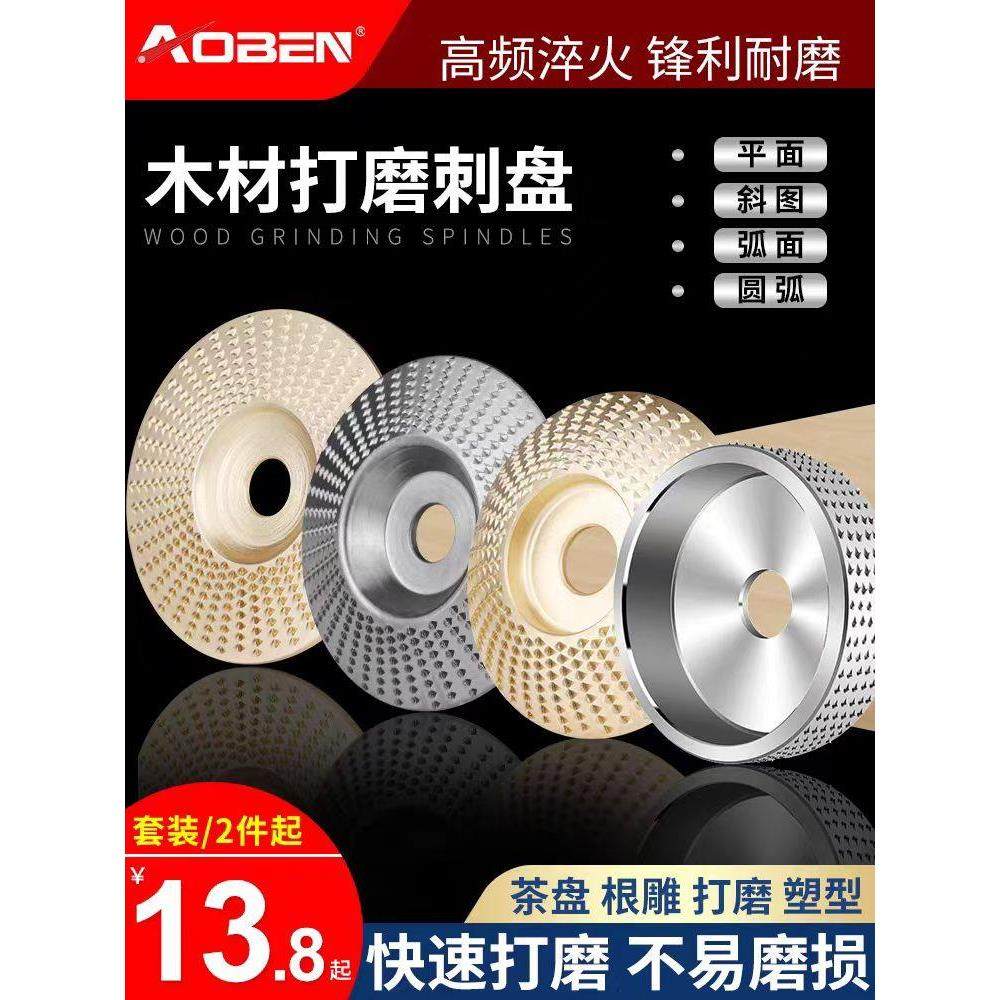 角磨机打磨抛光片木头木材工具抛光轮砂轮木工磨片神器茶盘刀刺盘,标准件/零部件/工业耗材,抛光轮,淘宝优惠券,粉丝福利购,淘宝优惠卷