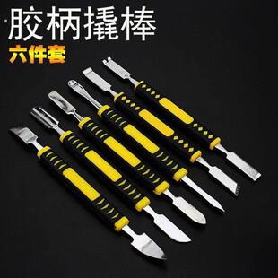 双端金属撬机套装刮刀开口撬机棒拆机笔记型电脑维修工具套件