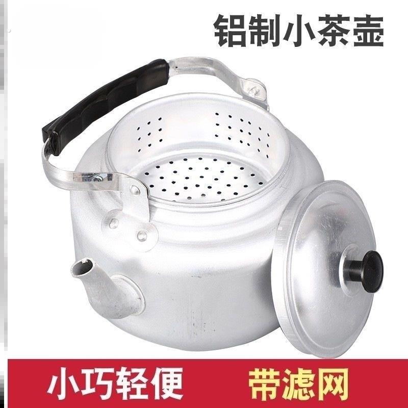 小烧水壶单人用铝壶老式茶壶铝制家用户外壶茶壶带过滤网饭店餐厅