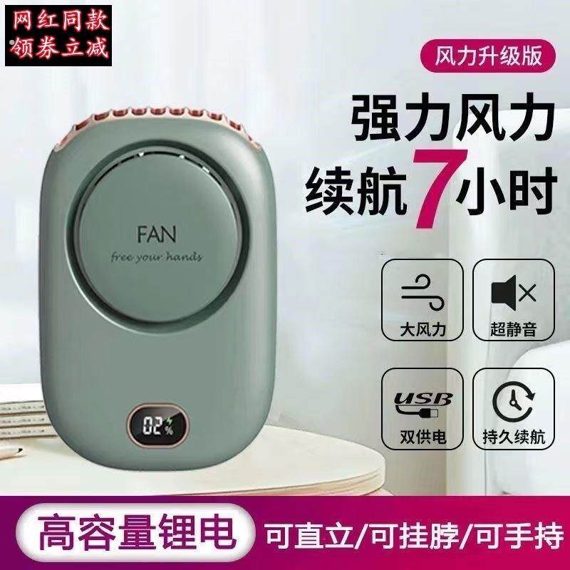 微型睫毛风扇美睫专用嫁接睫毛吹干可携式挂颈小风扇随身手持