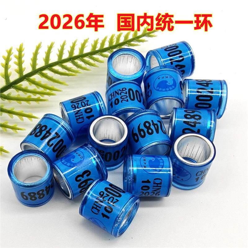 信鸽足环2026年不带证全国统一环鸽子脚环鸽子环卡环赛鸽用品用具