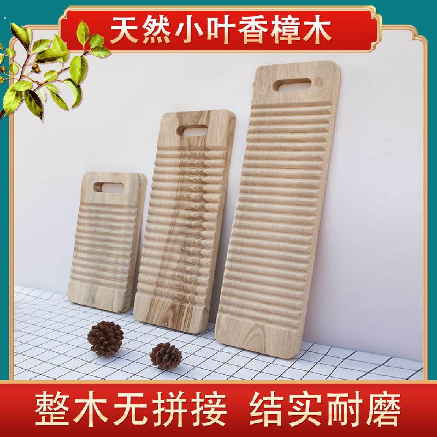 樟木洗衣板结实耐用实木加厚搓衣板罚跪板小号整木不伤手搓板定制