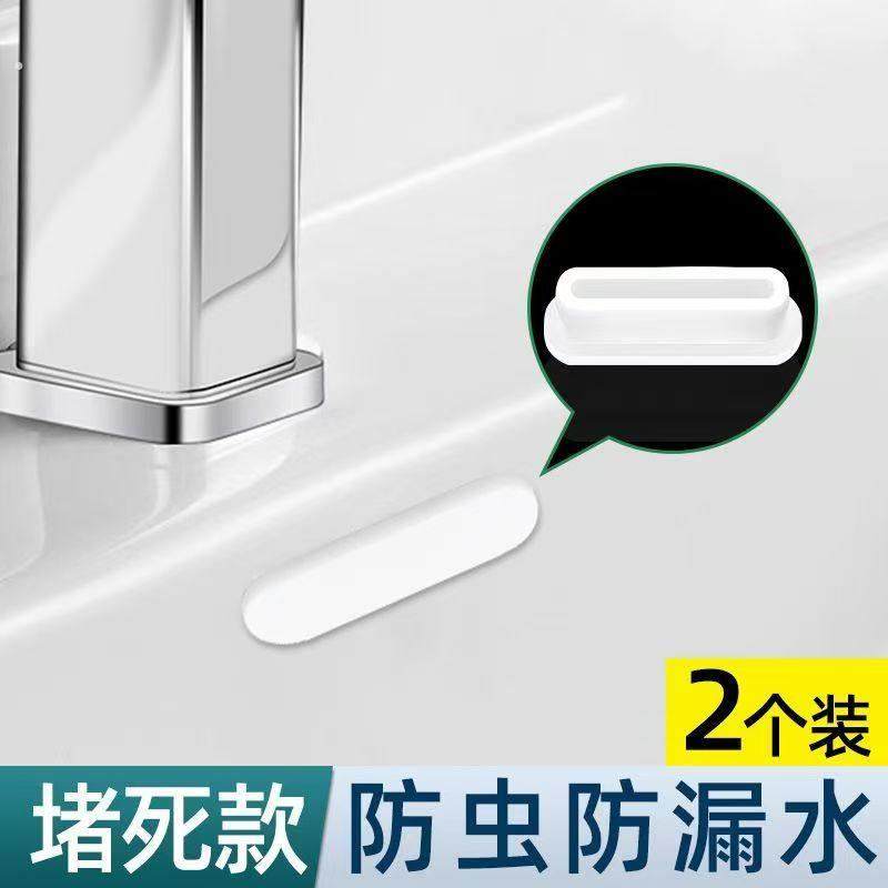 陶瓷洗脸盆长圆条形溢水口防水防溢矽胶塞椭圆头防飞虫臭异味防漏,家庭/个人清洁工具,水塞,淘宝优惠券,粉丝福利购,淘宝优惠卷