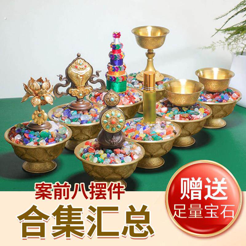八供套装铜八吉祥供水碗一套供水杯室内客厅八供摆件