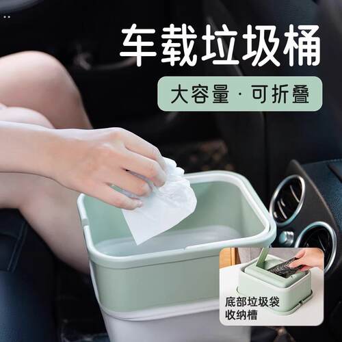 摺叠式迷你垃圾桶车载出行露营收纳使用方便 自带垃圾袋收纳盒