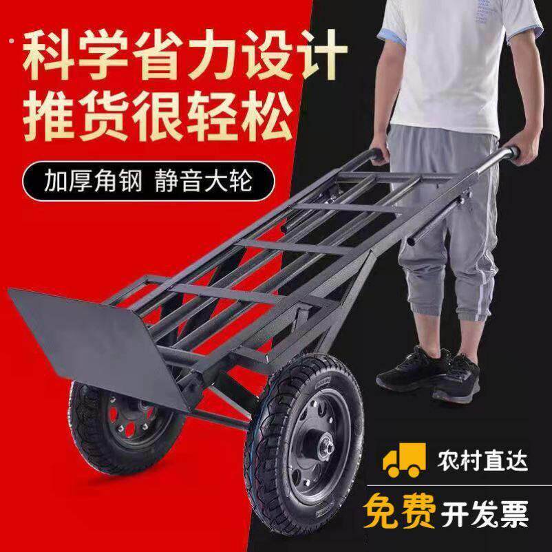 老虎车手推车平板推货载重王手拉搬运加厚拉货两轮推车小推车推车